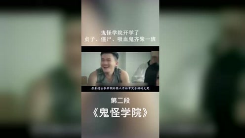 鬼怪学院开学了,贞子第一天就因头发太长被批评,剪短后竟这么美.