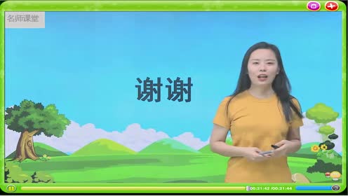 五年級(jí)語文上冊(cè)23 鳥的天堂