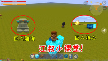 迷你世界光棍生存55：江叔的小课堂，又找到坑鱼豆的方法啦