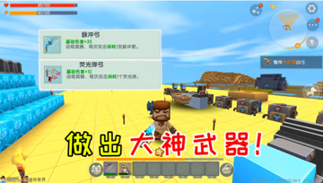 迷你世界光棍生存60：大神武器都出来了，明天我就去闯太空