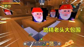 迷你世界：忆涵要逃离地精老头家，找8把钥匙，还不能错伤老头子