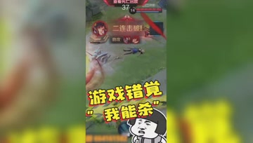 王者荣耀德古拉：王者一大错觉，我可以杀他！