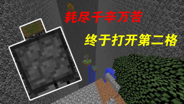 我的世界Mod：小熊使用全力过关，没想到背后还是基岩！