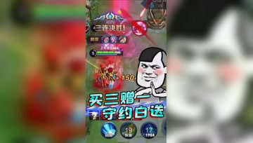 王者荣耀德古拉：这就四杀了？百里守约算个人吗？