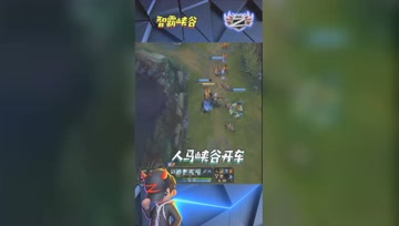 LOL小智：神速流终极人马，看我能不能一脚踢死对面