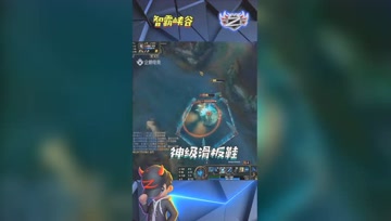 LOL小智：神级滑板鞋暴走模式疯狂杀戮完成三杀