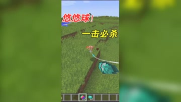 我的世界Mod：钻石彩虹悠悠球？还能用来攻击！
