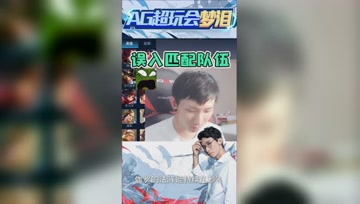 梦泪大厅五排误入匹配模式，梦泪：这是什么地方？