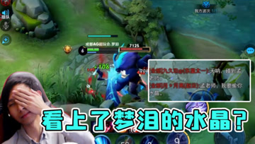 梦泪与好友五排撞车粉丝，对手扬言要偷水晶？7分钟一波不给机会