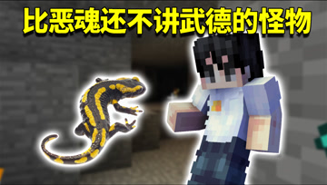 我的世界阿阳歪传24：比恶魂攻击强1000倍的怪物！阿阳再次被暴打