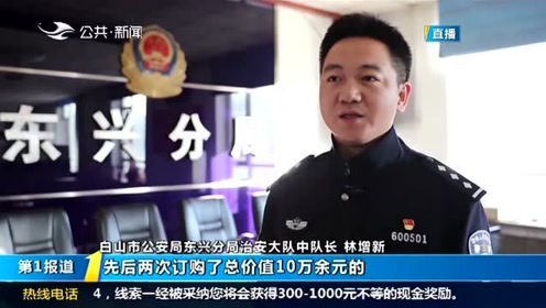 白山假警察证 50247172 q q号 腾讯视频