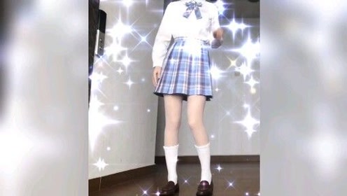 小李娃儿:jk跳舞简直太好看了