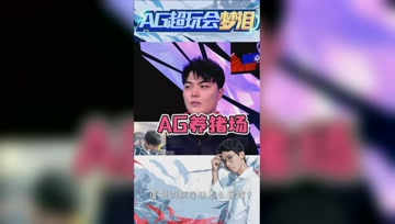 梦泪吐槽笑影身型，AG伙食太好！好像又胖了