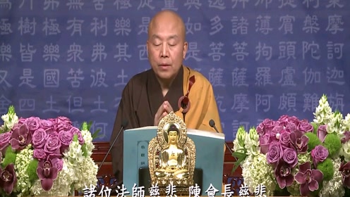 天台教观纲宗 腾讯视频