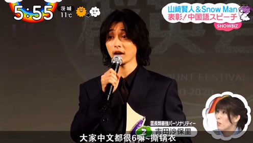 日本艺人在中国获奖后个个都彪中文 嘉宾一脸懵 怎么每个都会说 腾讯视频