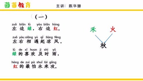 一年級(jí)語(yǔ)文下冊(cè)識(shí)字4 猜字謎