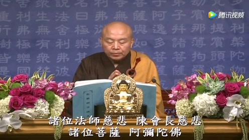 天台教观纲宗 腾讯视频
