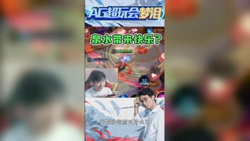 梦泪最后一秒冲进敌方泉水？玩游戏的终极快乐！