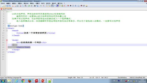 8.尚硅谷_HTML&CSS基础_乱码问题