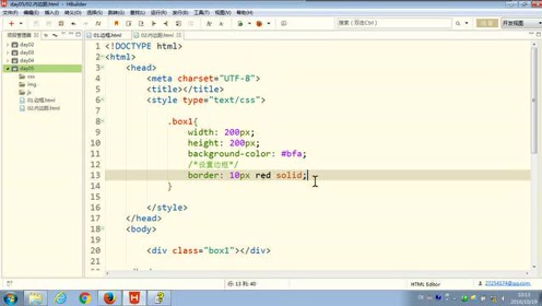 50.尚硅谷_HTML&CSS基础_盒模型-内边距