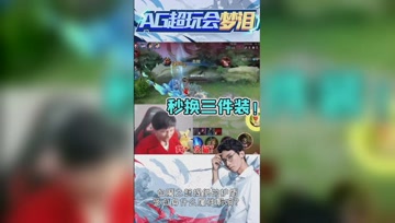 一波操作秒换三件装备，原来这是一个拼手速游戏！