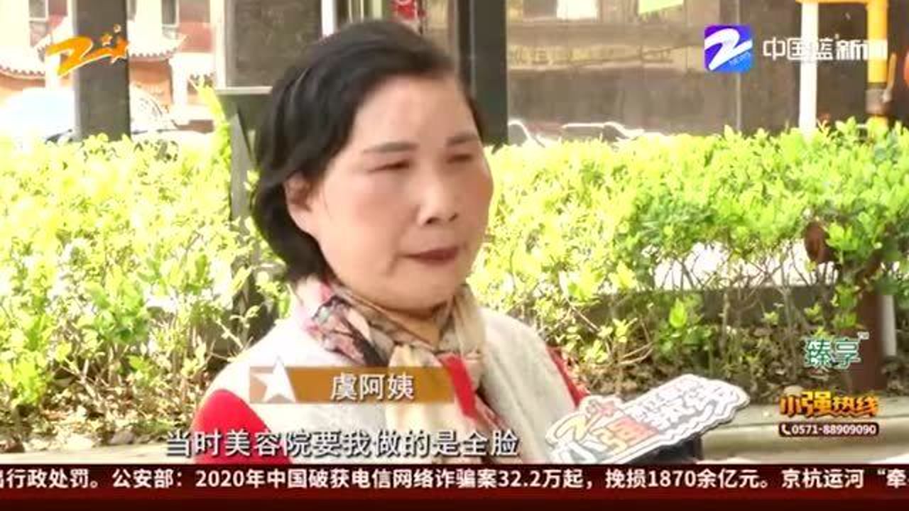 59岁阿姨花11万微整形 成功了吗?整形医院作出回应