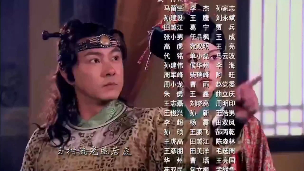 《隋唐英雄2》片尾曲:玉树后庭花,音乐经典好听