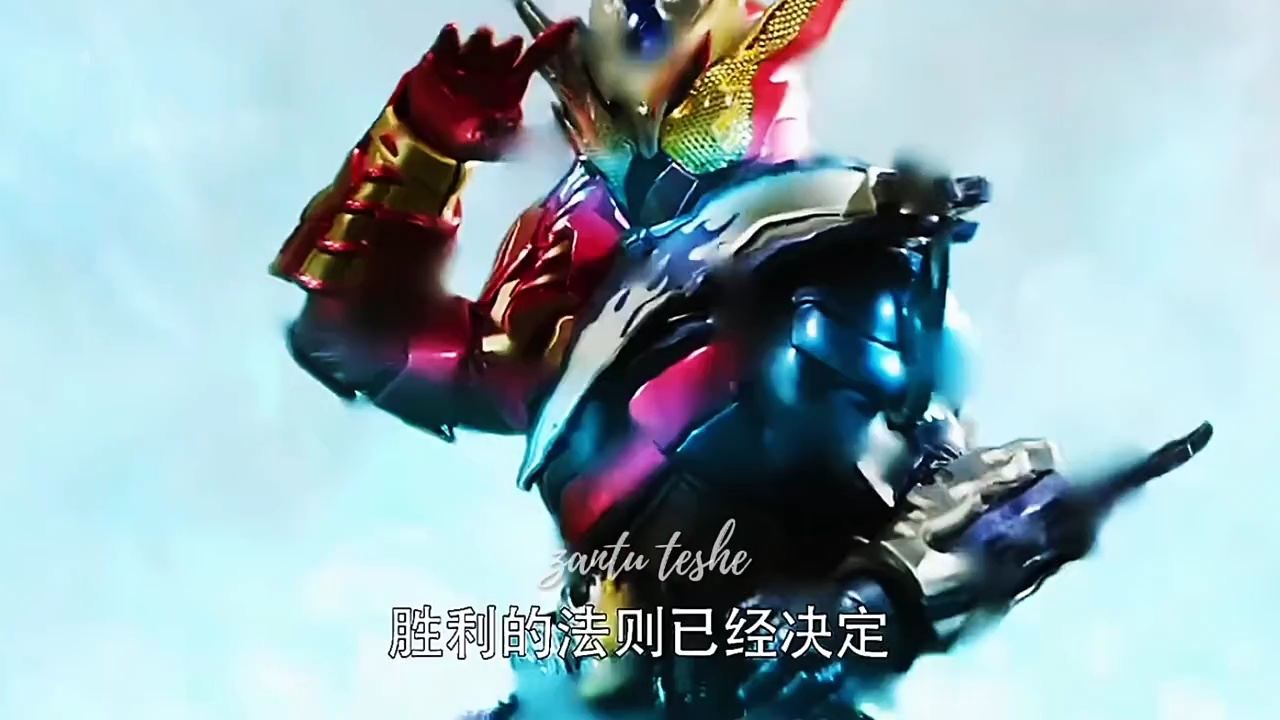"只要技术足够好,战兔也能变得骚 _假面骑士创骑