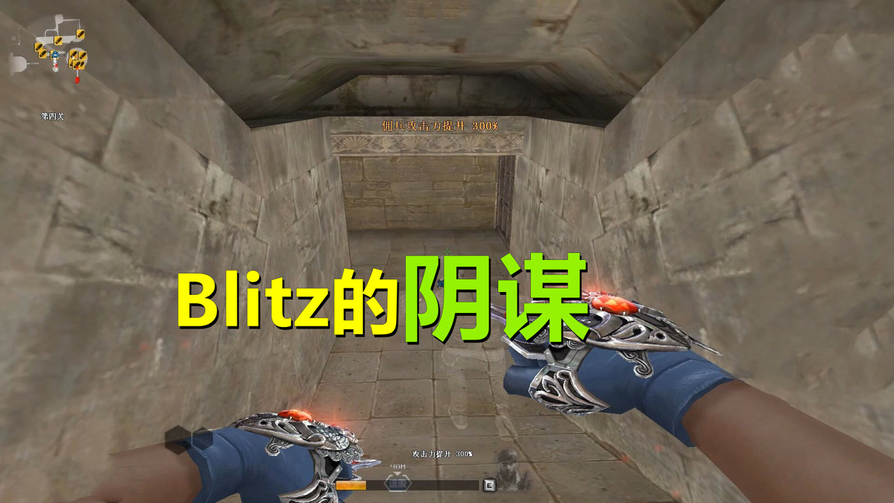 穿越火线:Blitz在神秘小岛搞什么?看看赏金猎手的武器就知道了