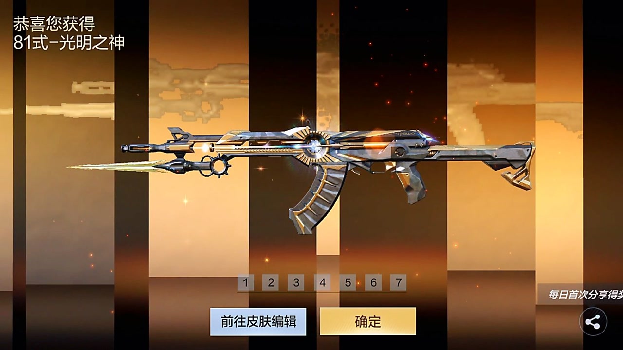cf手游:当你花钻石买箱子,开出一把成品光明之神是啥感觉?