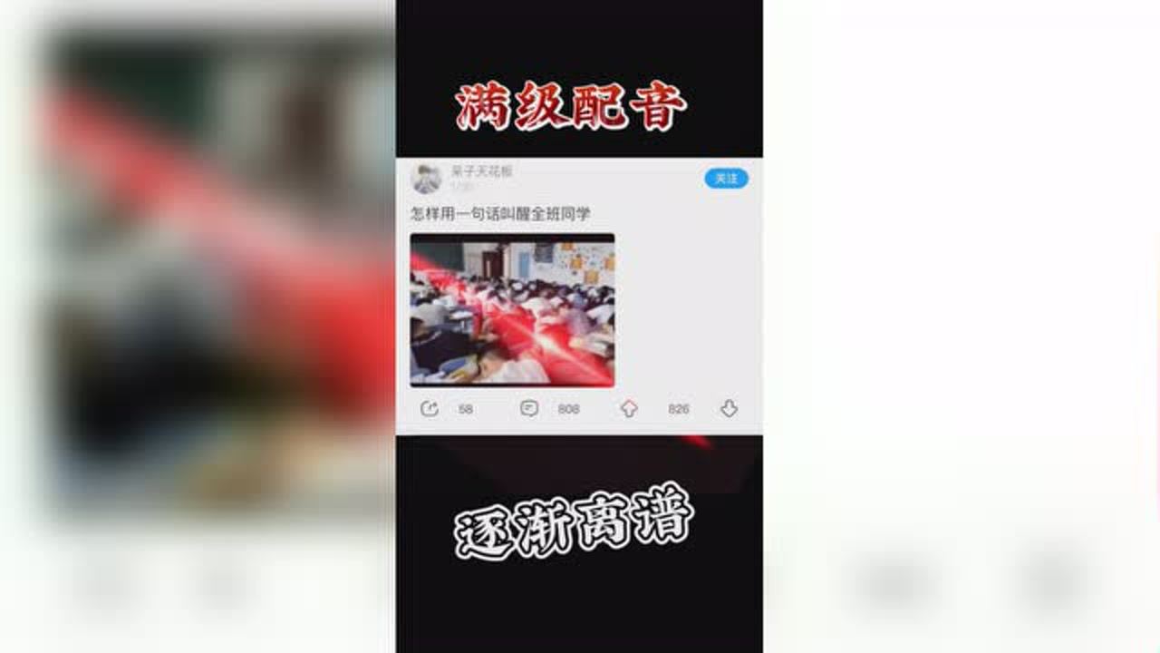 【逐渐离谱】满级配音行为大赏.