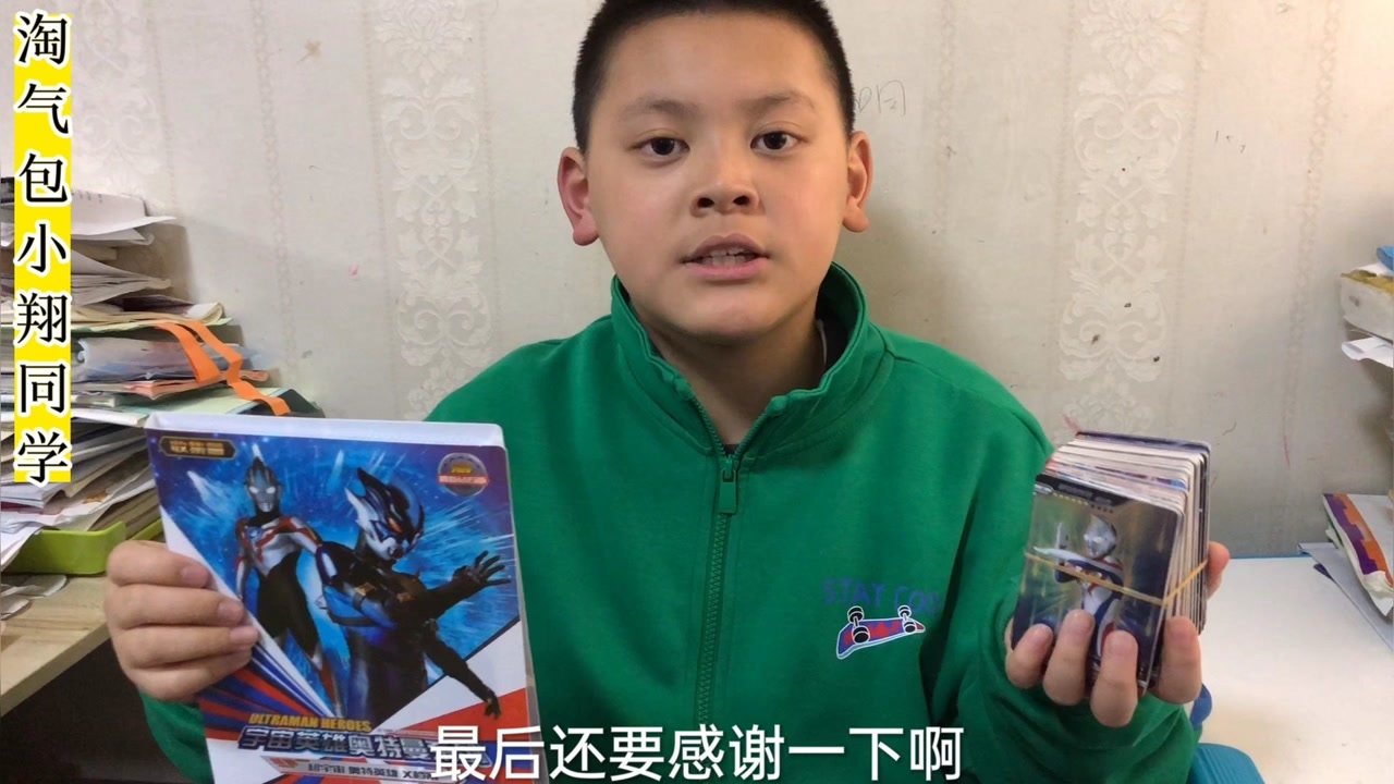 河北粉丝寄卡片和小翔换,小翔还反送他30张稀有卡和卡册