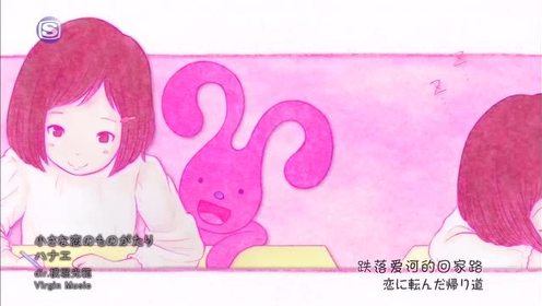 hanae小さな恋のものがたり 腾讯视频