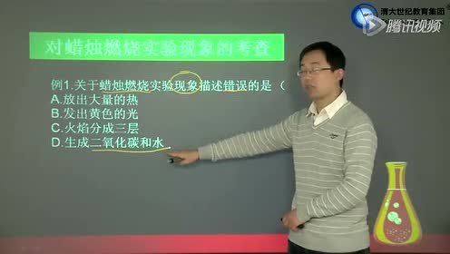 九年级化学上册第一单元 走进化学世界1.2 化学是一门以实验为基础的科学