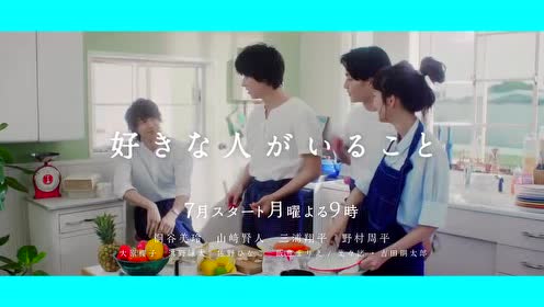 好きな人がいること 腾讯视频