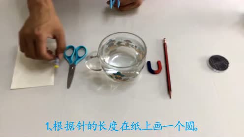 教科版二年级科学下册1-5.做一个指南针