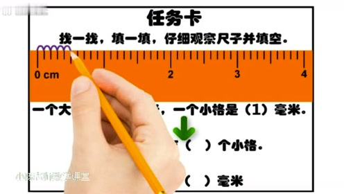 苏教版二年级数学下册3 分米和毫米