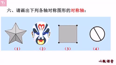 苏教版八年级数学上册第一章 轴对称图形