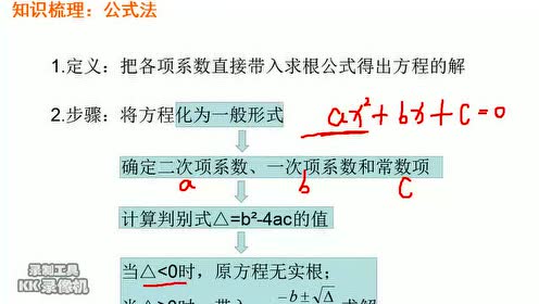 人教实验课标版九年级数学上册