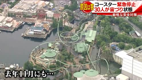 Usj新闻 腾讯视频