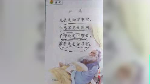 语文A版六年级语文上册