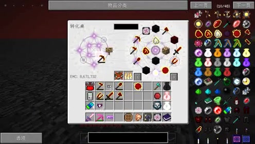 沙盒虚无世界140超强红物质拳剑,逆天啦!