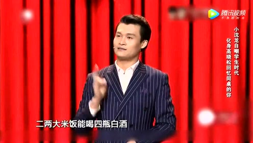 小沈龙脱口秀段子王，小沈龙脱口秀段子台词