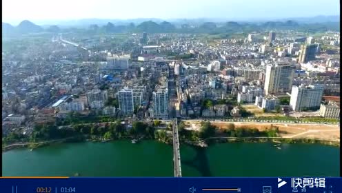 空中看城市——宜州