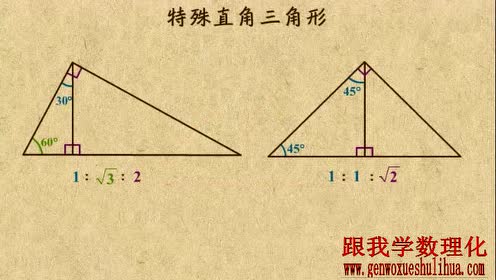 冀教版八年级数学上册第十七章 特殊三角形