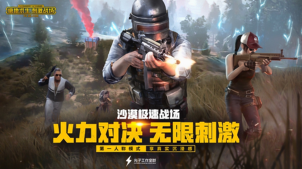 ���������̼�ս��������ѹǹѡ�֣�AK+AWM�е�ç