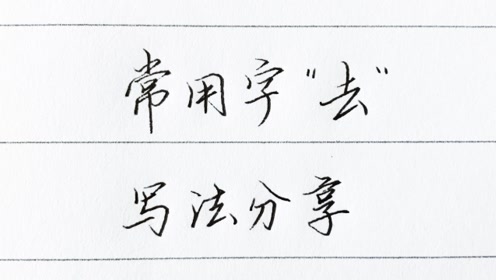 水墨兰亭的笛子曲谱_水墨兰亭原版曲谱