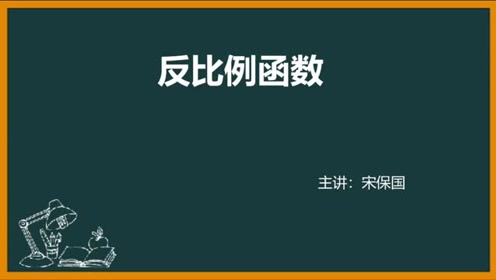 上海沪科版九年级数学上册23 二次函数与反比例函数
