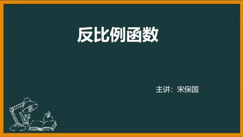 上海滬科版九年級數(shù)學(xué)上冊23 二次函數(shù)與反比例函數(shù)