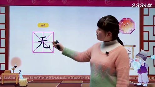 古诗二首 小池 腾讯视频